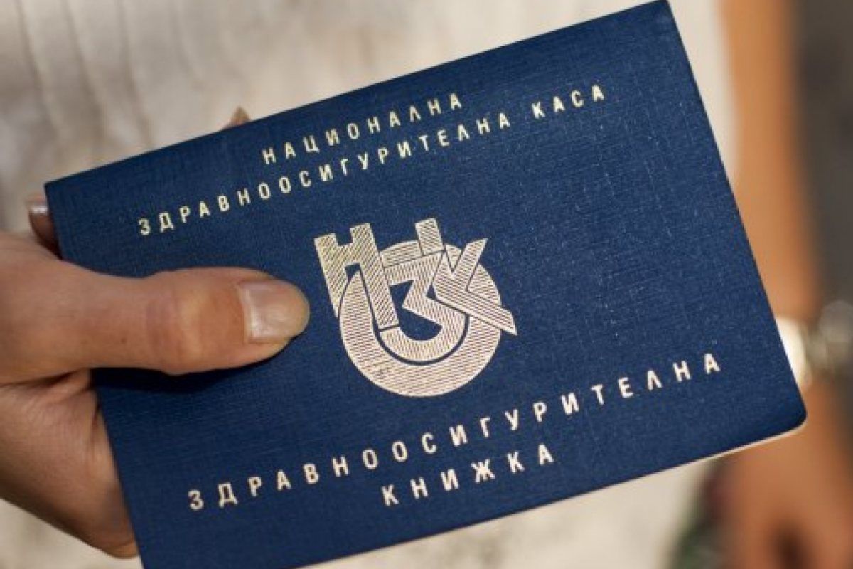Добра новина за всички българи! Край на здравните книжки