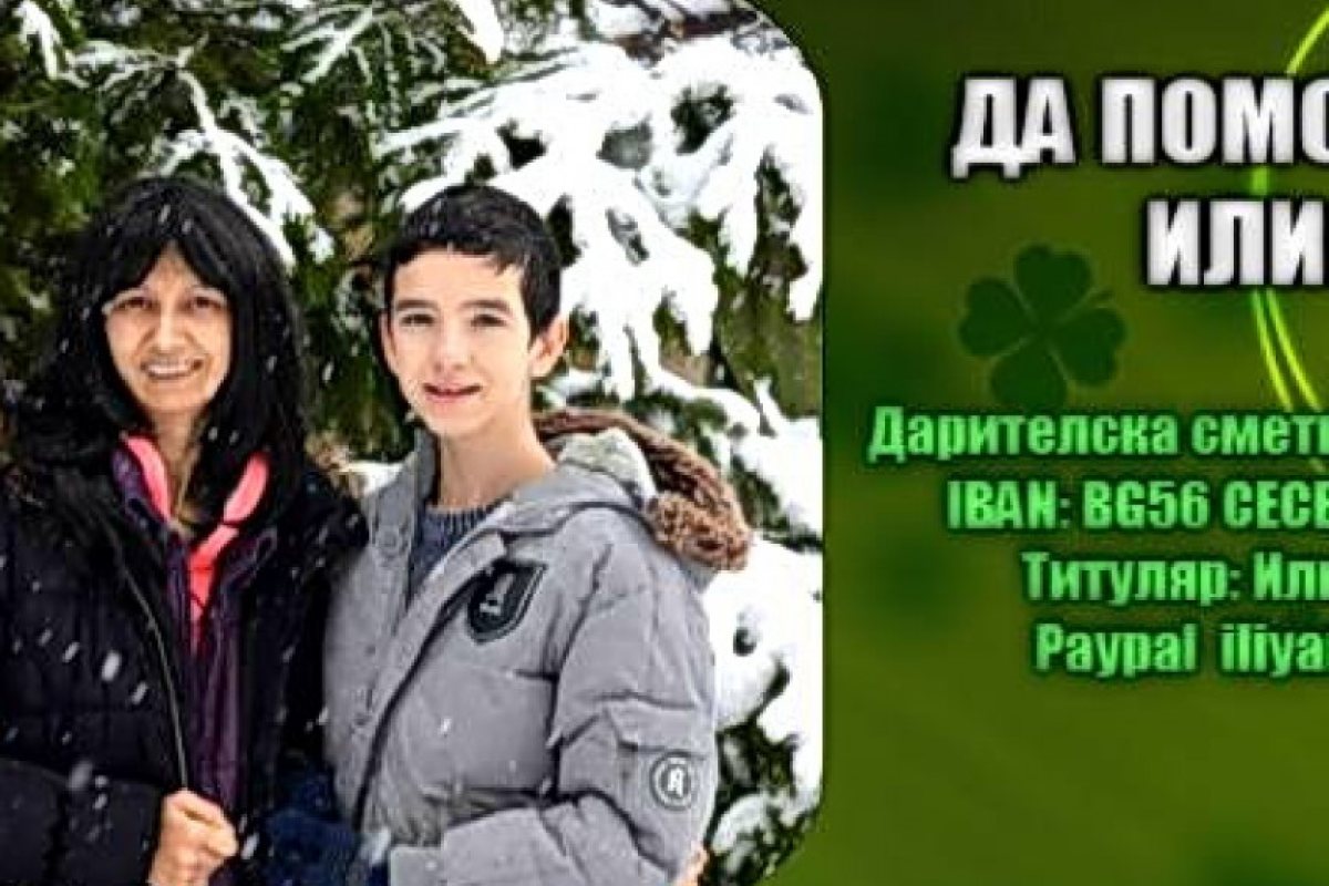 Молба за помощ! Майка на две деца спешно се нуждае от средства, за да живее!