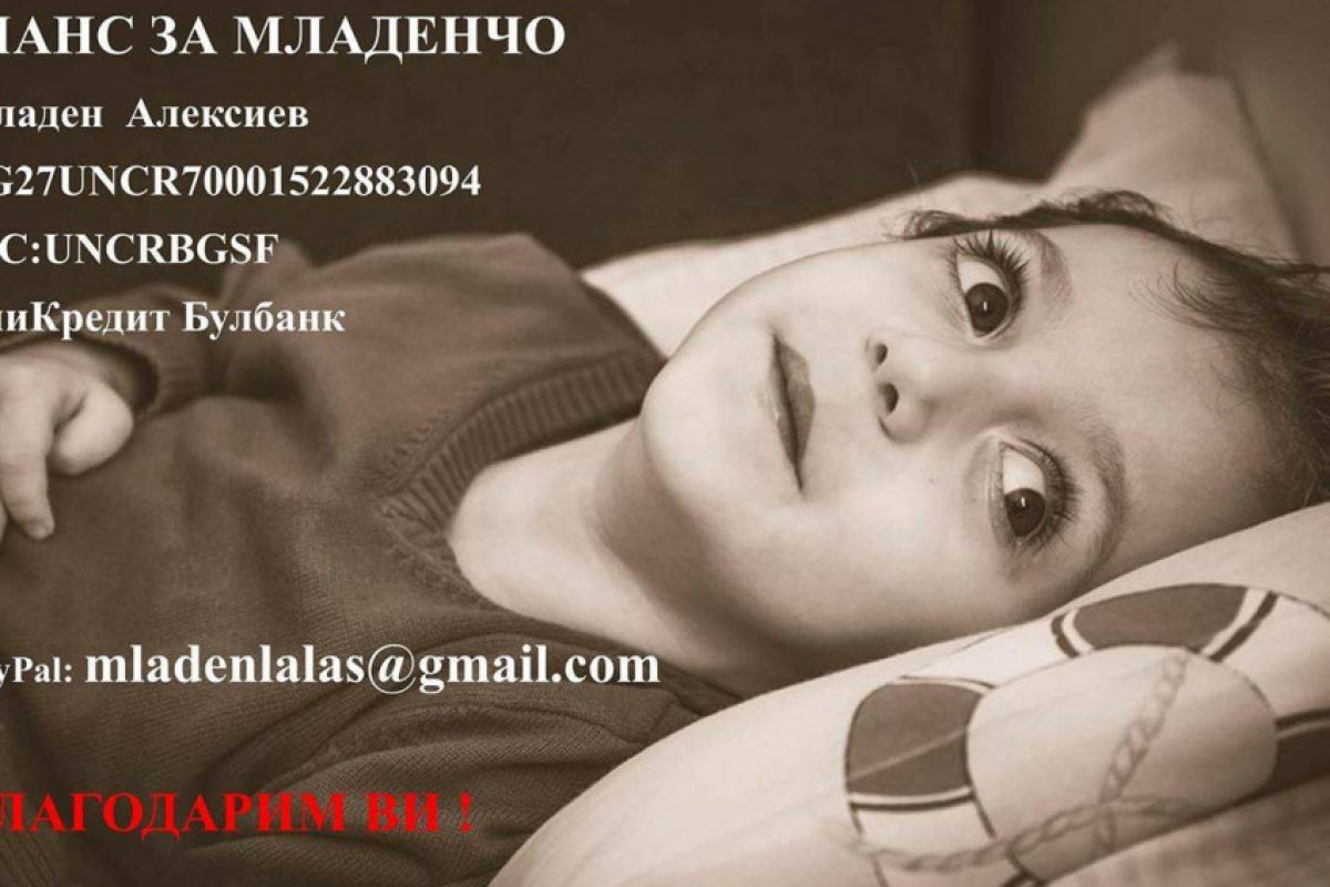 Българи в Англия помагат на Младенчо да изживее едно истинско детство