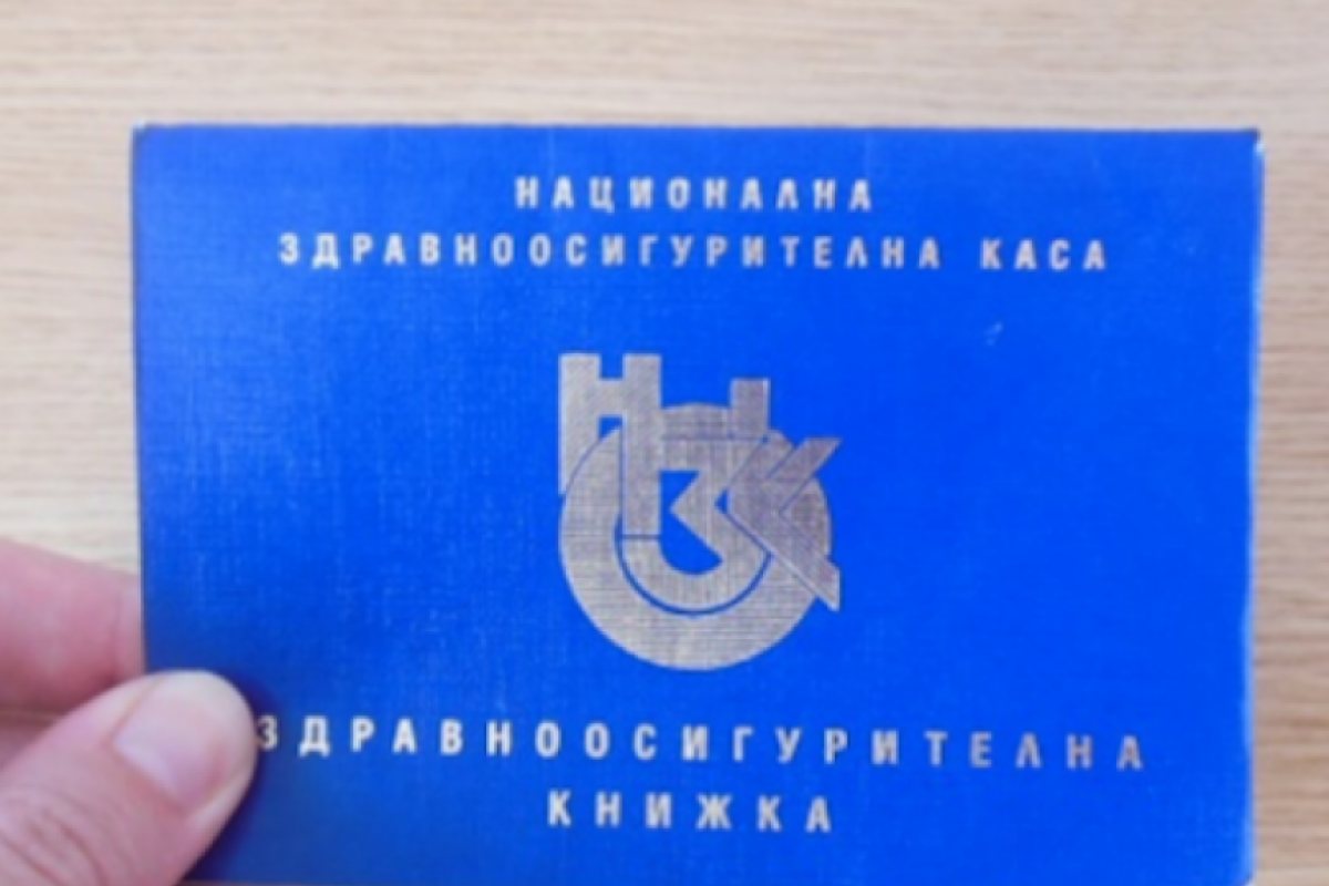 Здравноосигурителните книжки вече не са грижа на личните лекари   