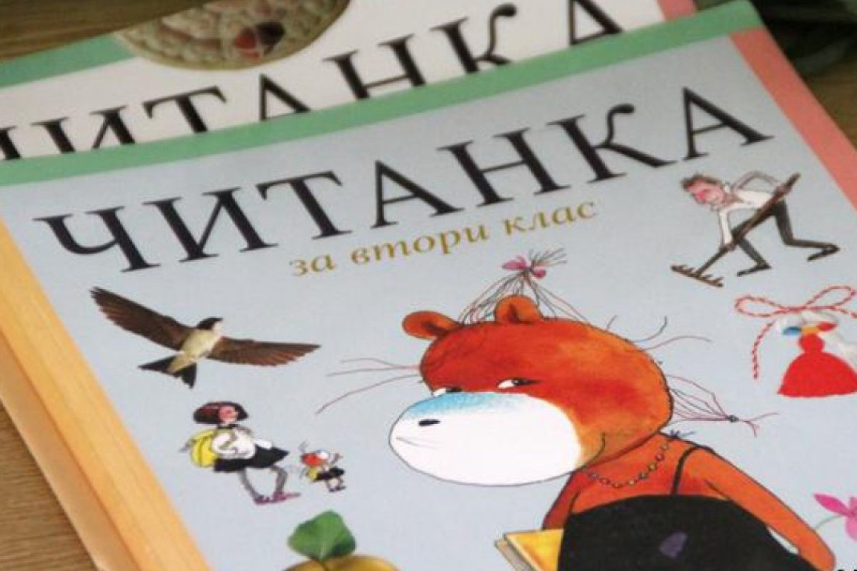 "Мама ми купува читанки от България"