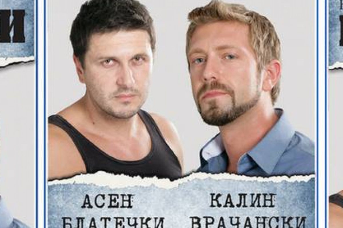Асен Блатечки и Калин Врачански играят "Емигранти" в Лондон
