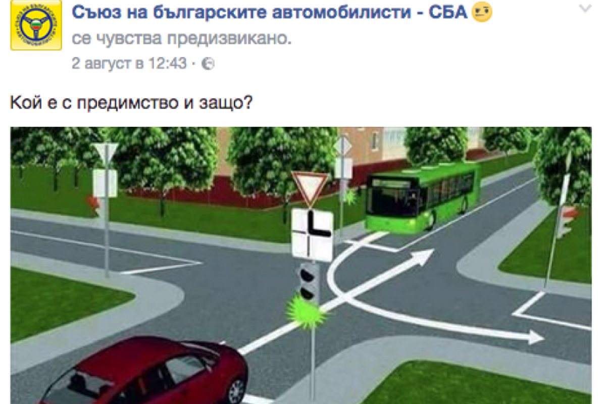 Кой е с предимство тук? (СНИМКИ)