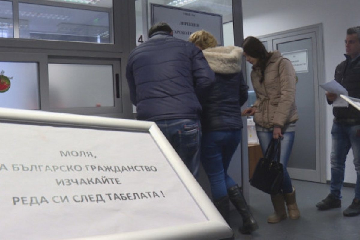 Облекчават кандидатстването за българско гражданство