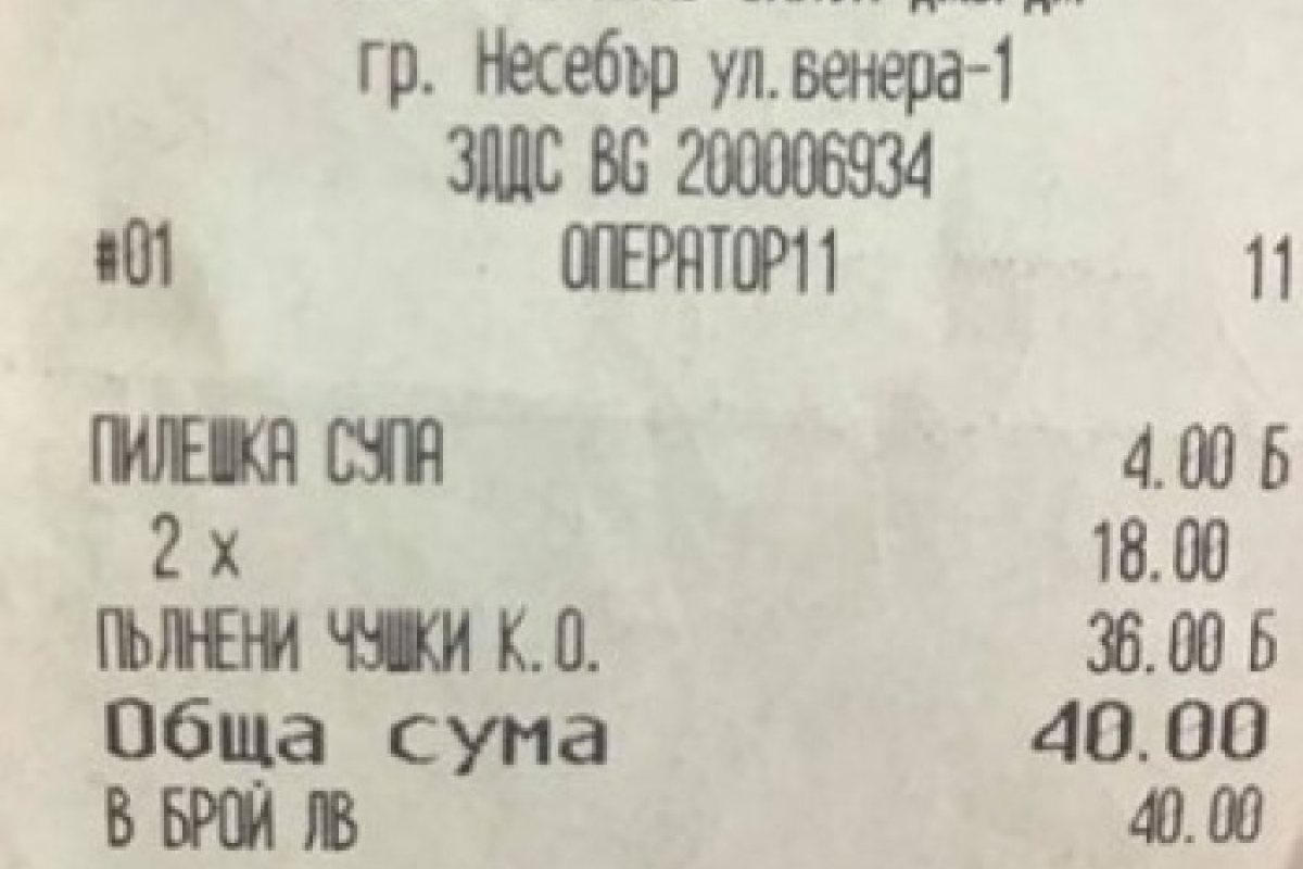 Нов рекорд по родното Черноморие - 36 лева за пълнени чушки! (СНИМКА)
