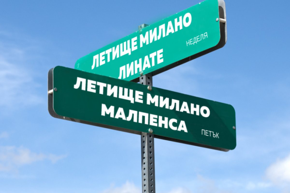 „България Ер“ удължи кампанията си за билети на ниски цени