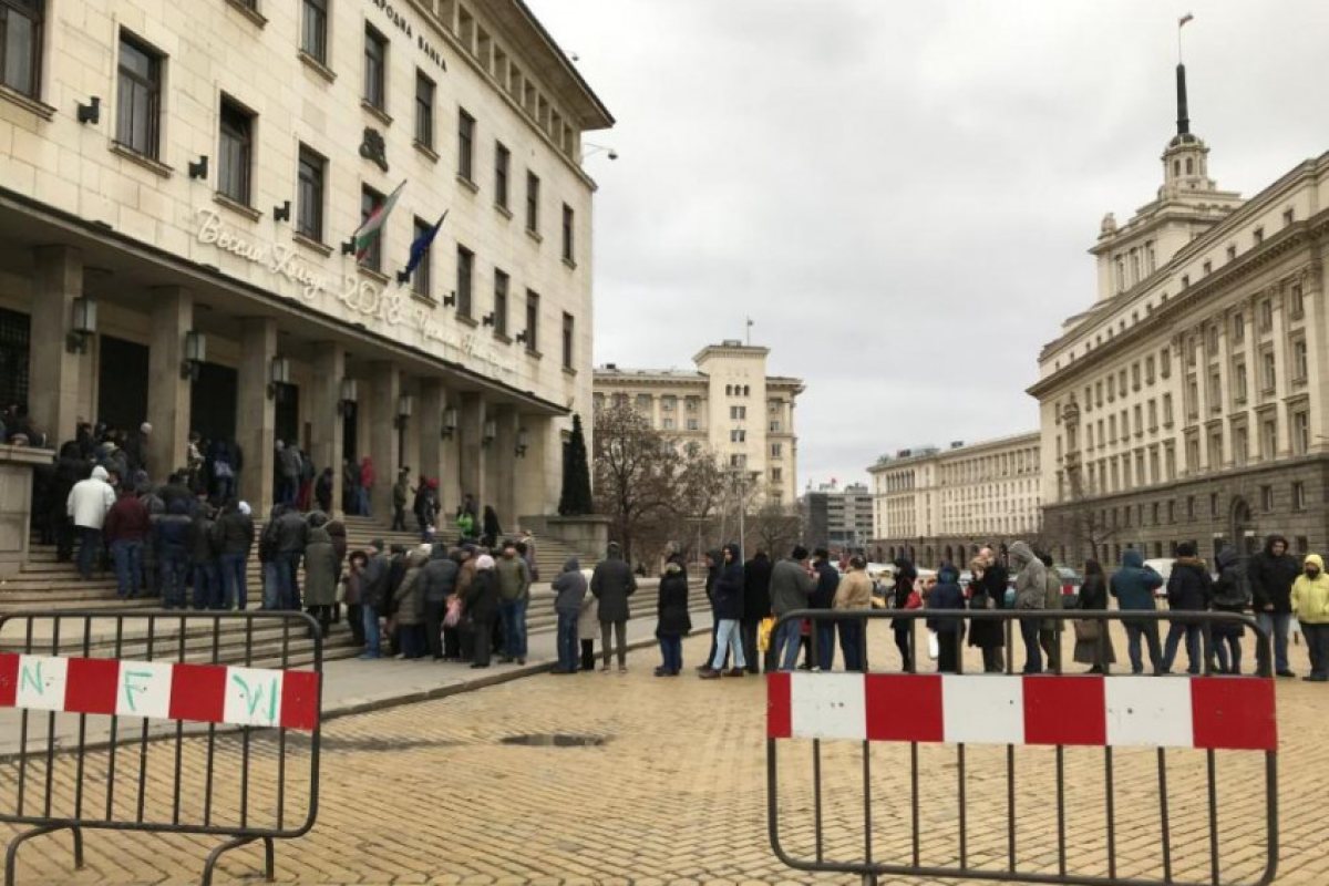 Пак опашка пред БНБ