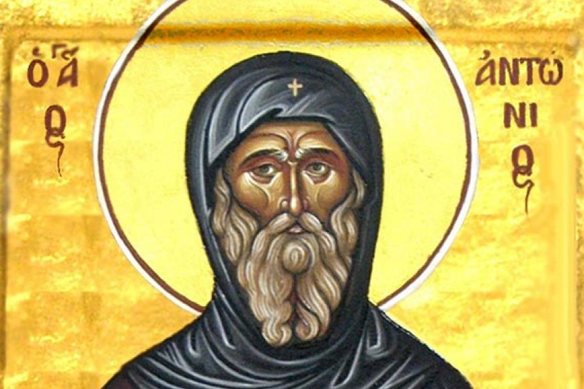 Днес е Антоновден