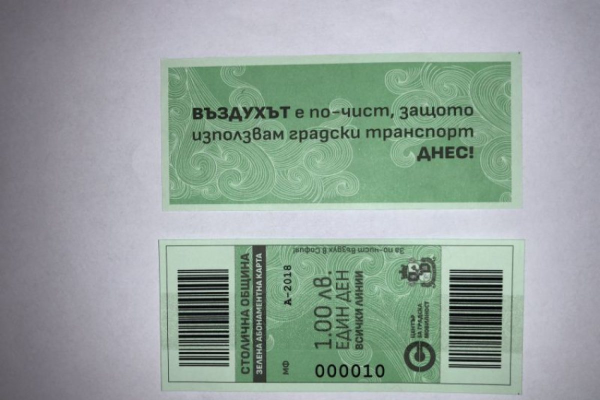 Ето как изглежда новият "зелен билет"