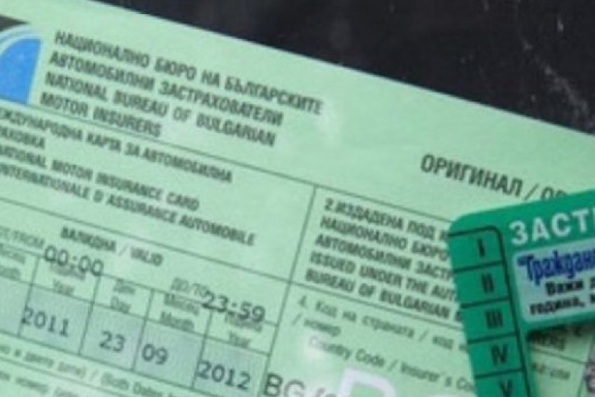 Поскъпва застраховка „Гражданска отговорност”