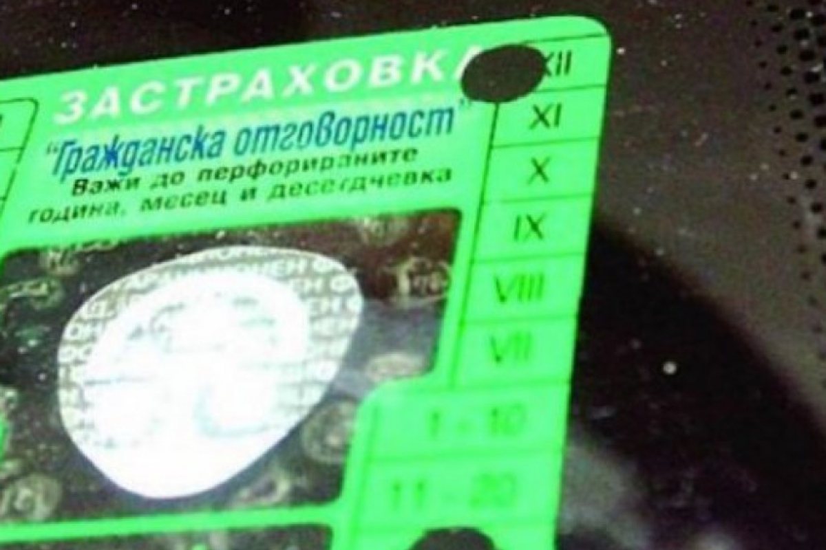"Гражданската отговорност" поскъпва