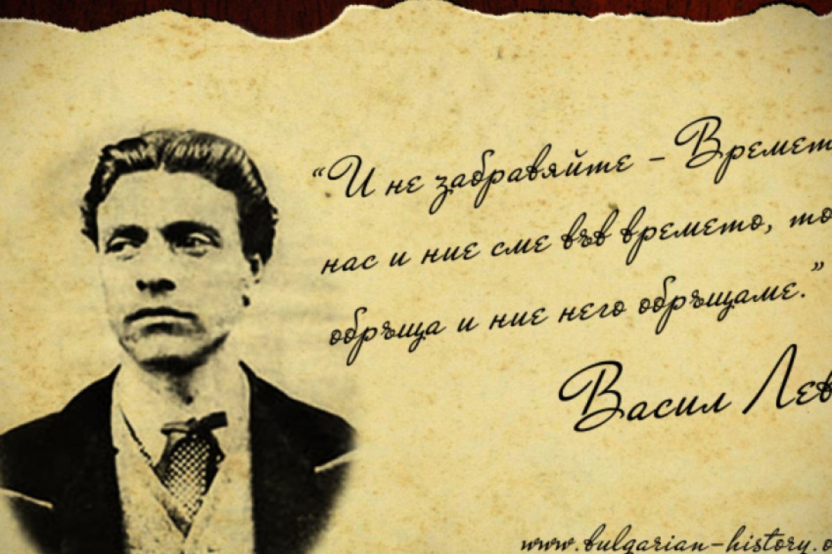 Не, не сме нация от предатели