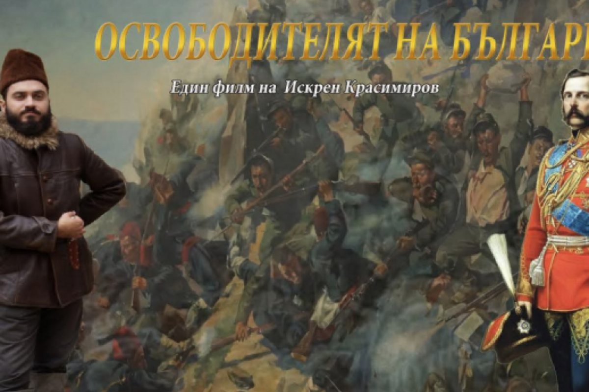 Български филм обединява Русия и Америка   
