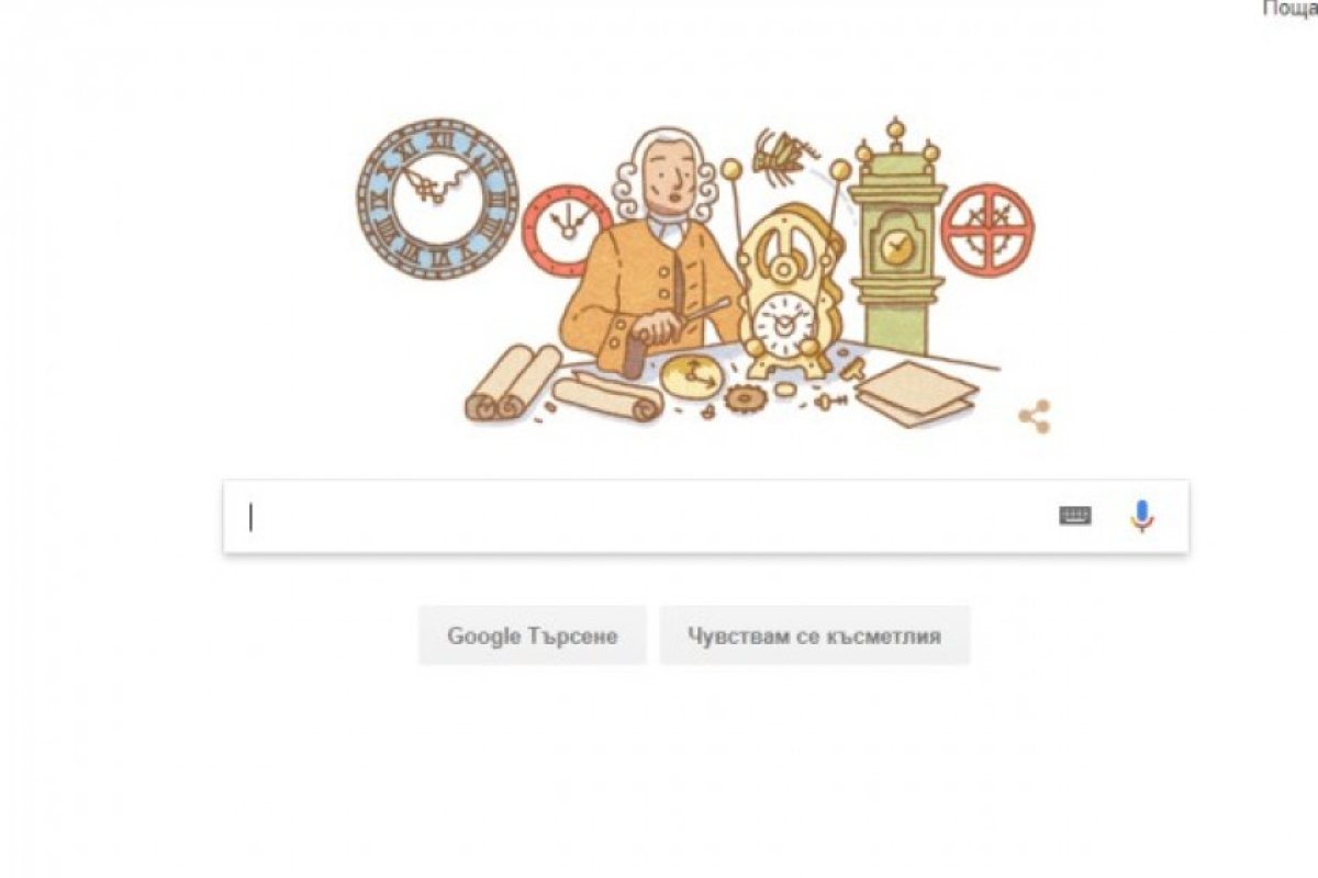"Гугъл" почете Джон Харисън