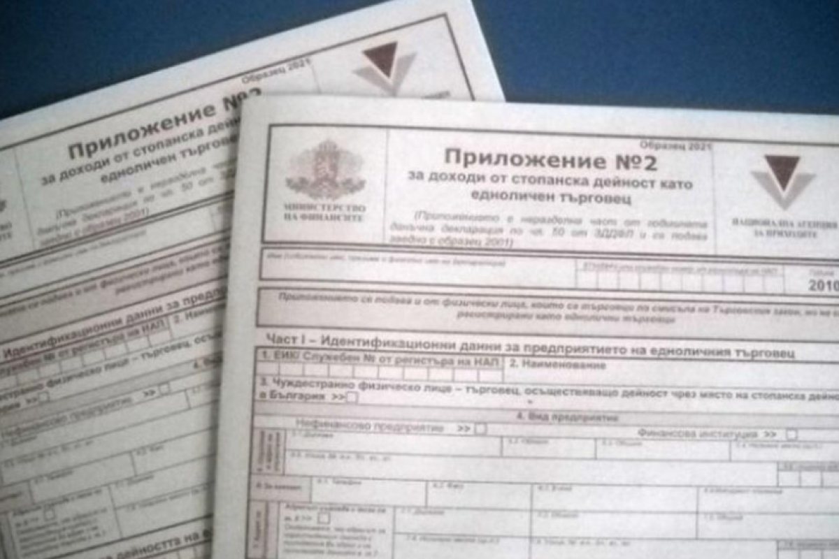 Последен ден за подаване на данъчна декларация