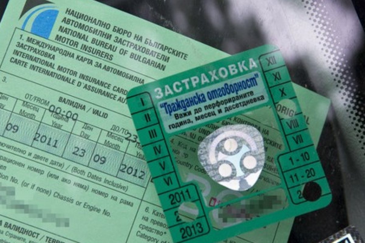 Автомобилна застраховка в ЕС
