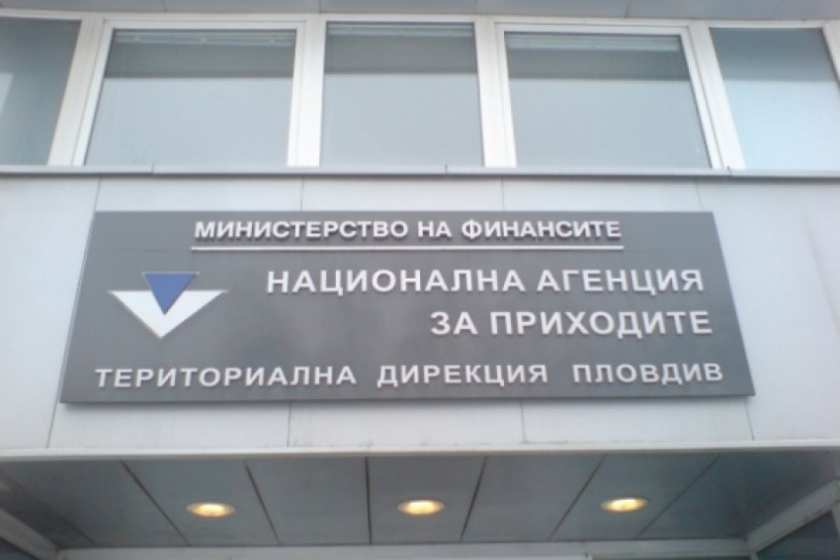 Внимавайте с тази измама в НАП!