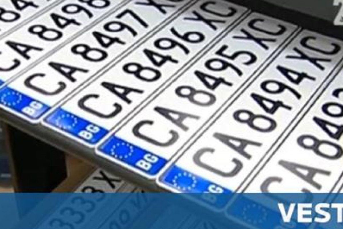 Махат първите букви от регистрационните табели на автомобилите