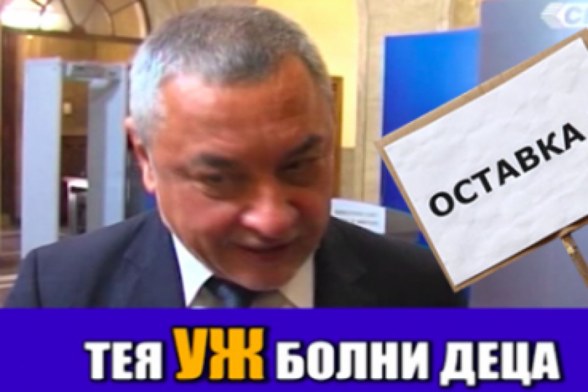 И българите в Лондон на протест срещу Валери Симеонов
