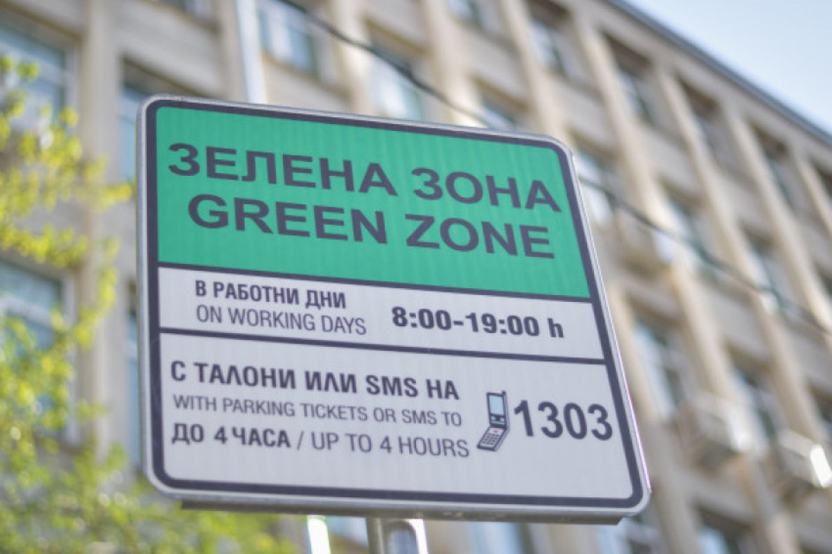 От 1 ноември в сила влиза разширената зелена зона в София
