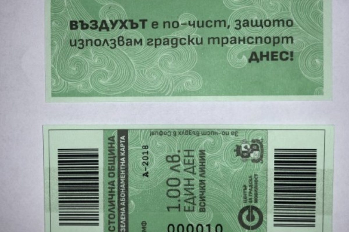 Утре пътуваме за 1 лв. в столичния градски транспорт
