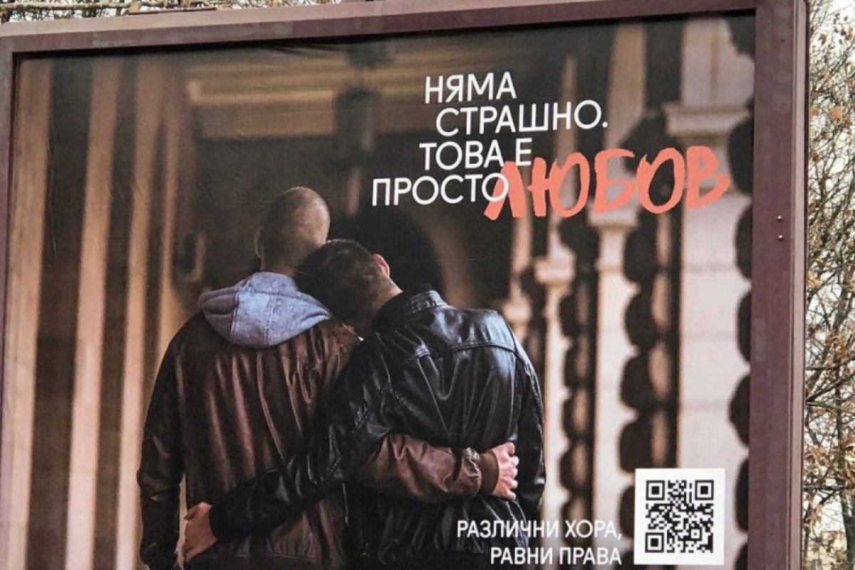 Скандал с гей билбордове в България, забраниха ги в редица градове (СНИМКИ)
