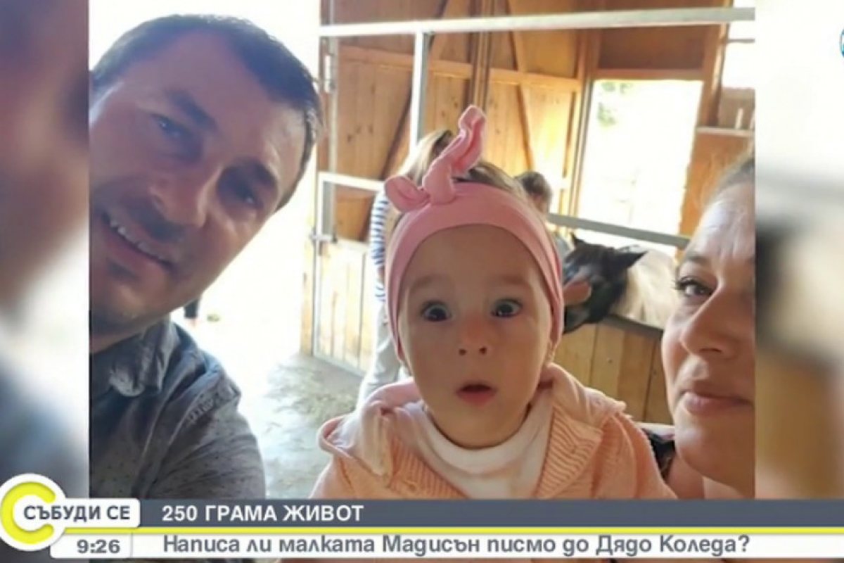 Коледно чудо! 250 ГРАМА ЖИВОТ: Историята на бебето Мадисън