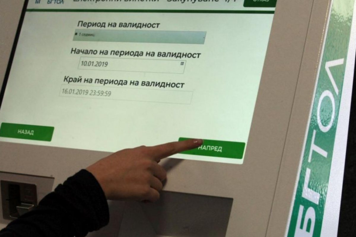 Пълен хаос с електронните винетки