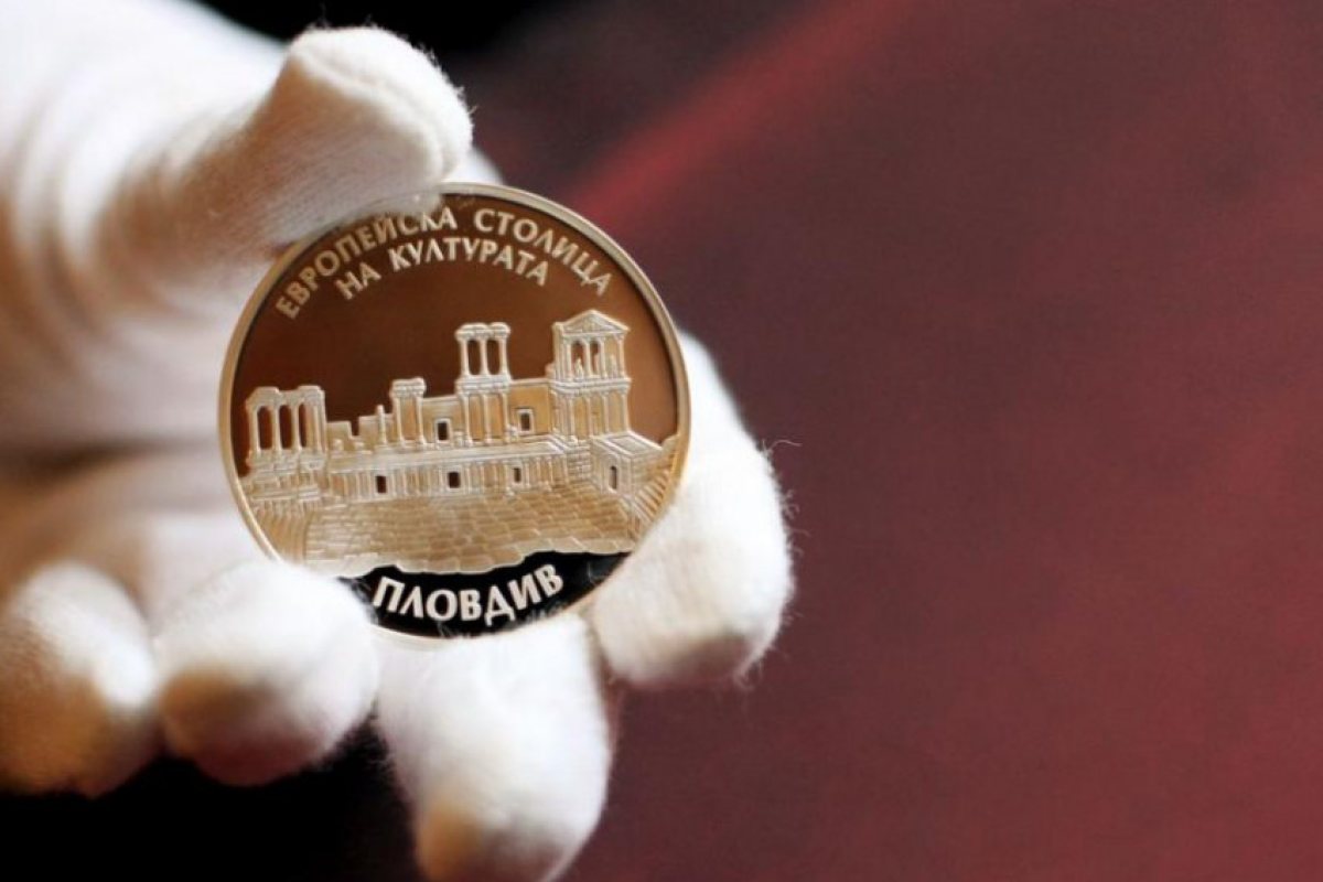 Пуснаха възпоменателна монета за Пловдив