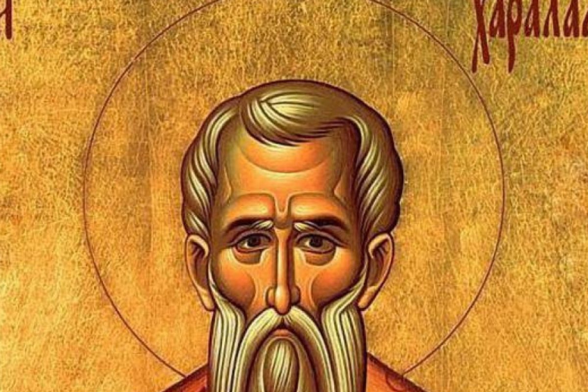 Църквата почита паметта на Св. Харалампий Чудотворец