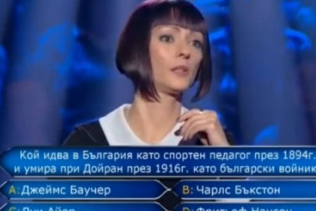 Пловдивчанин засече измама в "Стани богат"! (ВИДЕО)