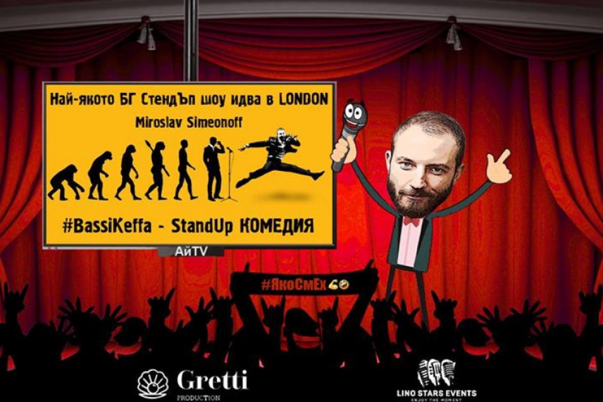 За първи път! Един от най-добрите български стендъп комици идва в Лондон!