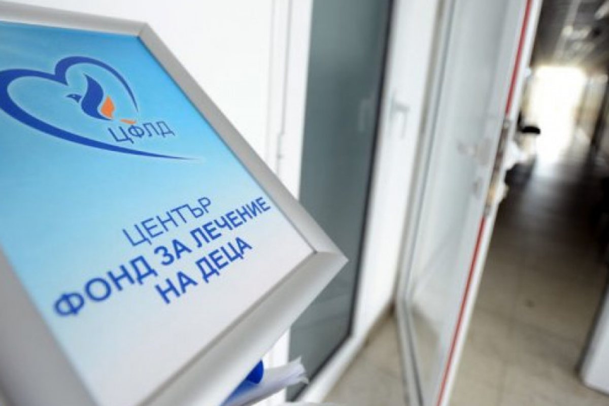 Кабинетът закри Фонда за лечение на деца