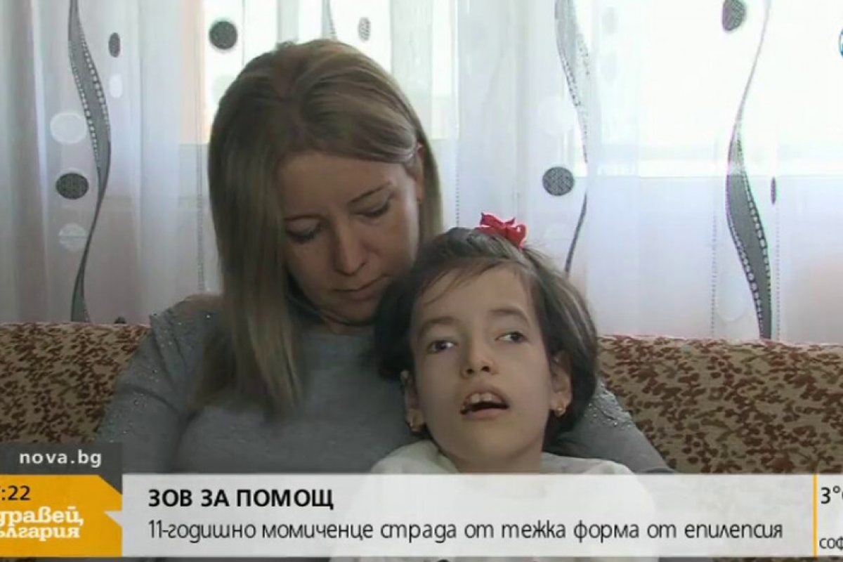 Молба за помощ: 11-годишно дете страда от тежка епилепсия, има как да го спасим