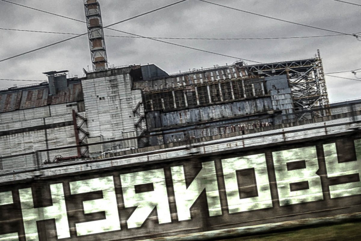 33 години от аварията в "Чернобил"