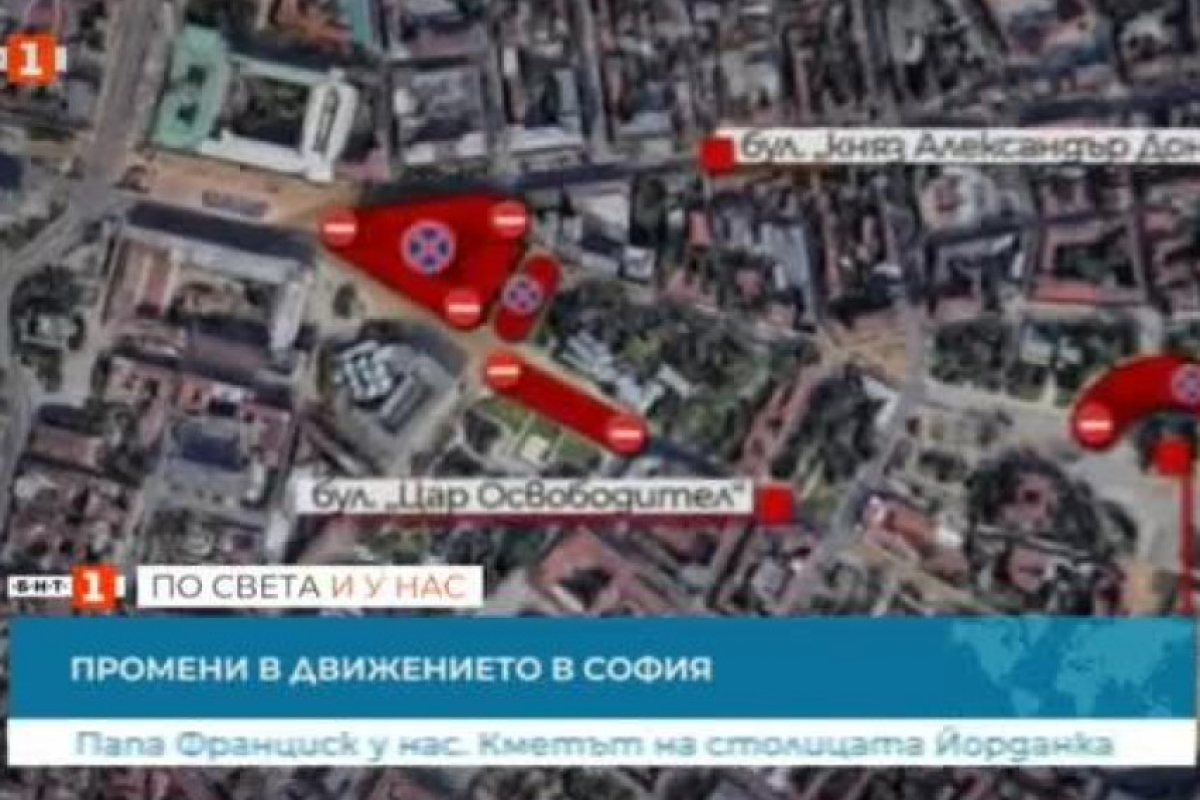 Ще има компенсации за живеещите в центъра заради Папата
