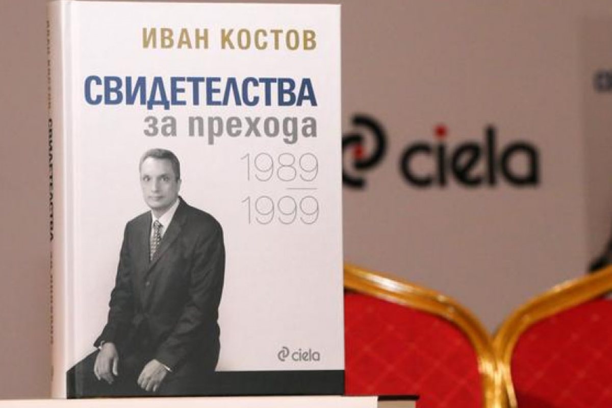Иван Костов за най-голямата тема и по-страшната беда