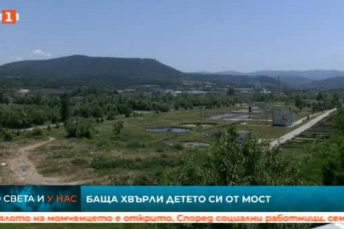 Бащата, хвърлил детето си от мост: Не можeх да се грижа за него