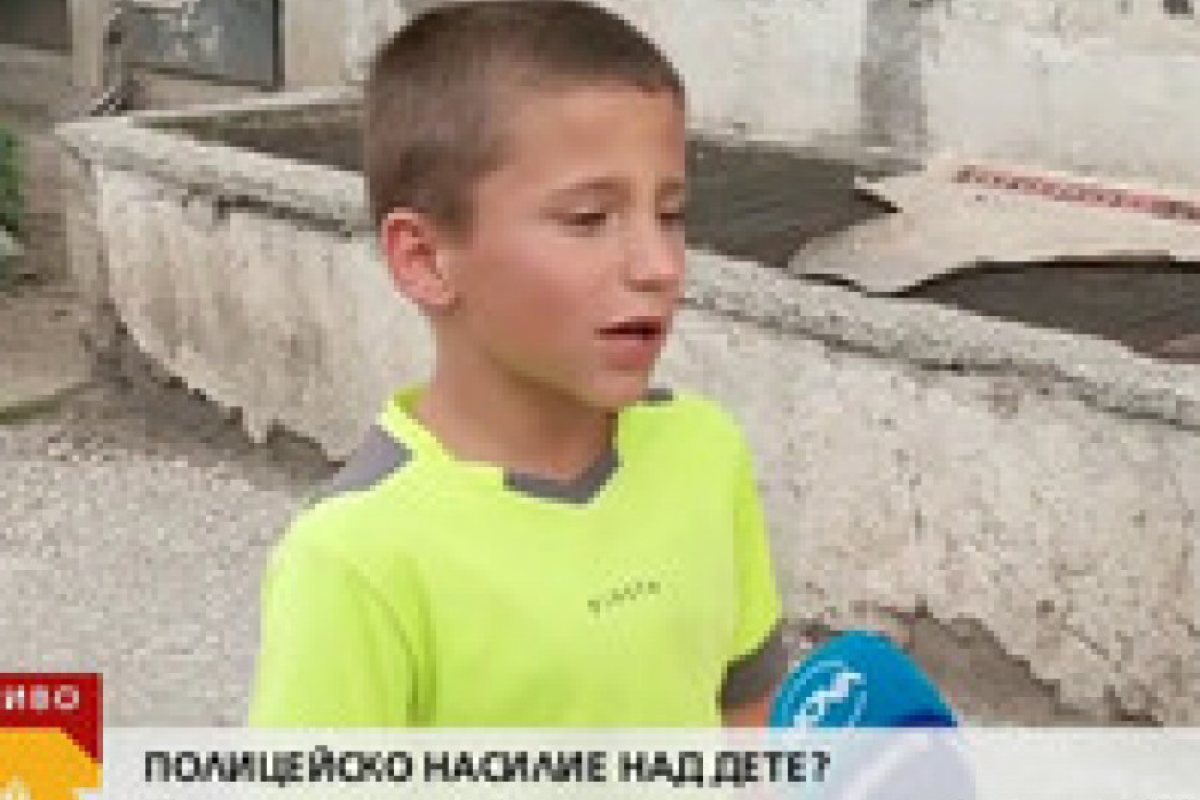 12-годишно момче се оплака от полицейско насилие