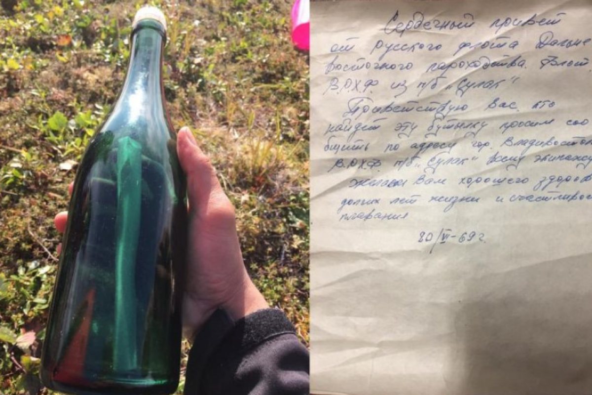 Намериха 50-годишно писмо в бутилка от руски моряк (СНИМКИ)