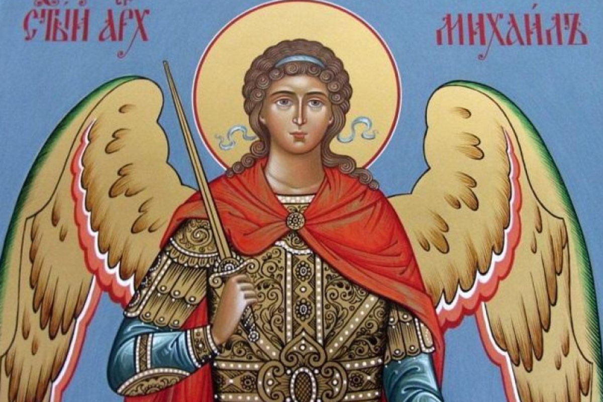 Днес е Архангеловден! Честито на имениците