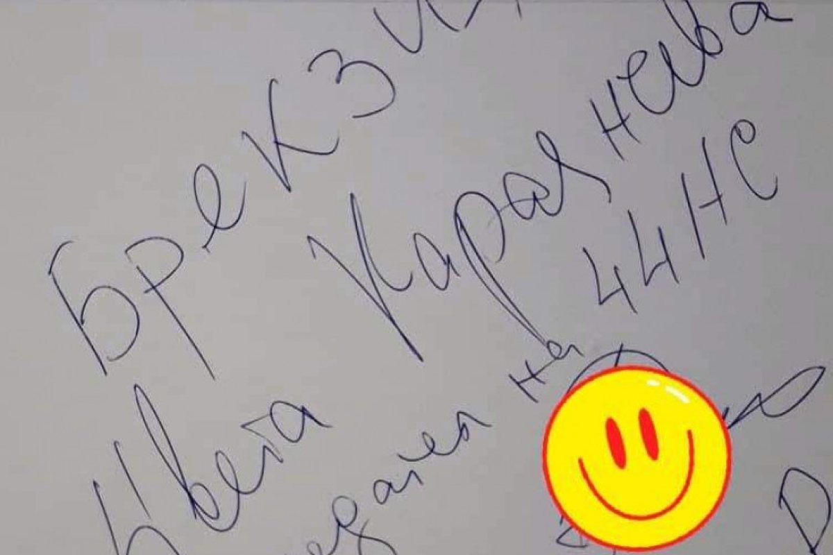 Председателят на парламента: "БрекзиД" е думата на годината!
