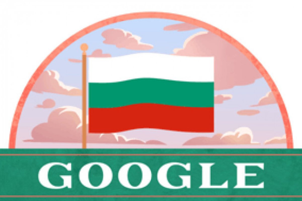 Гугъл почете националния ни празник