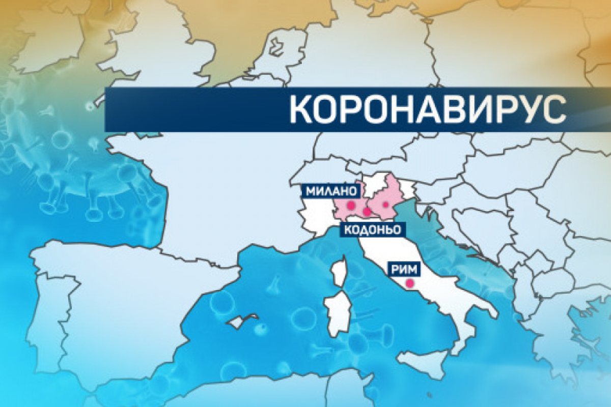 Четирима българи с коронавирус са в Италия