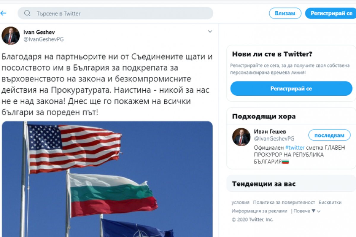 САЩ подкрепи протестите, Гешев пък благодари на САЩ