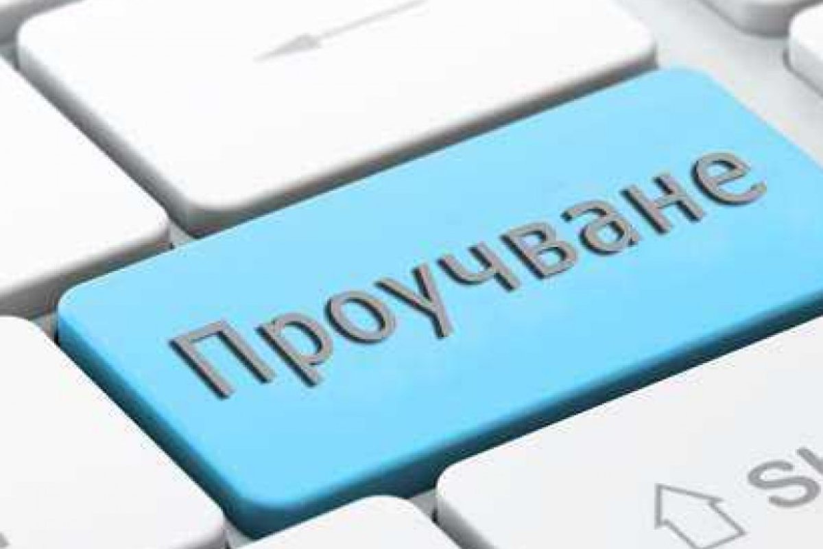 “Тренд”: ГЕРБ - 24,1%, БСП - 23,6%, Слави Трифонов - 15,9%