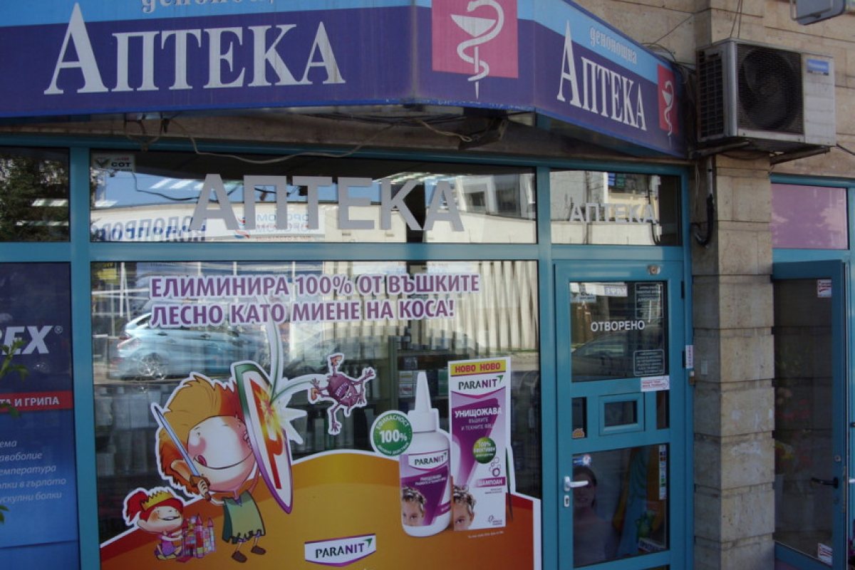 Рецепти вече ще издават и по телефона!