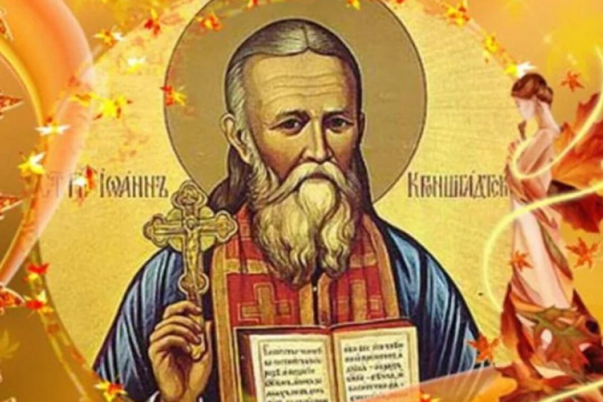 Ивановден!