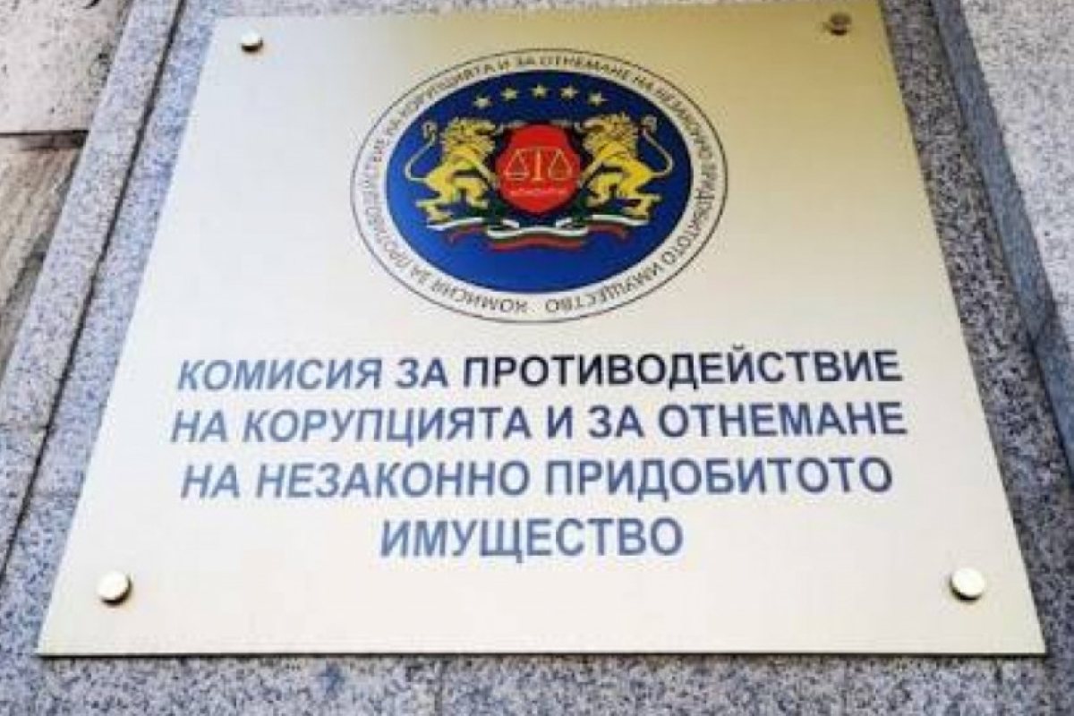 Антикорупционната КПКОНПИ стана член на международна мрежа