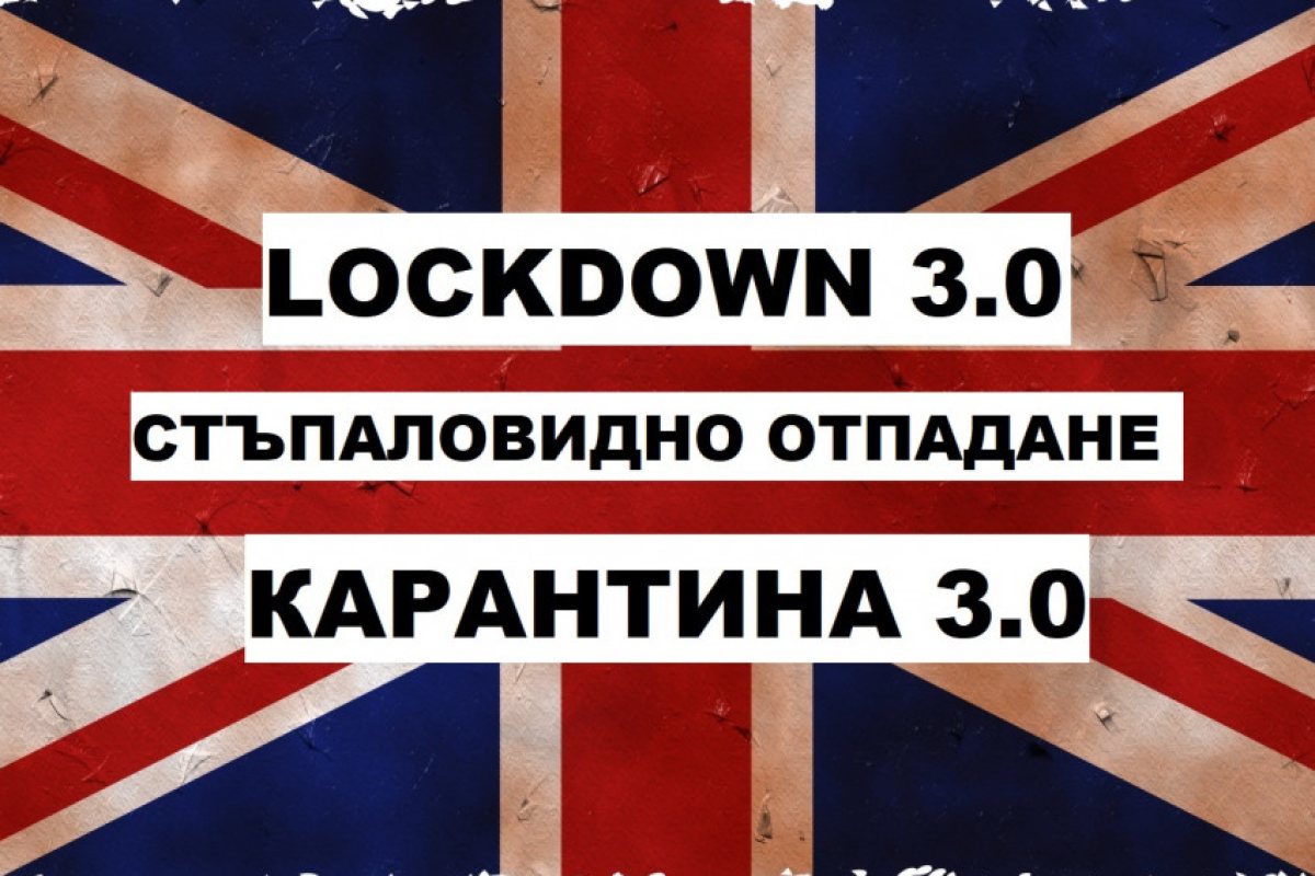 Премахването на мерките, ще става стъпаловидно. Вижте как..